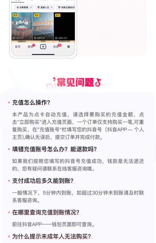 抖音1：1充值_抖币充值教程_抖音1比1充值方法