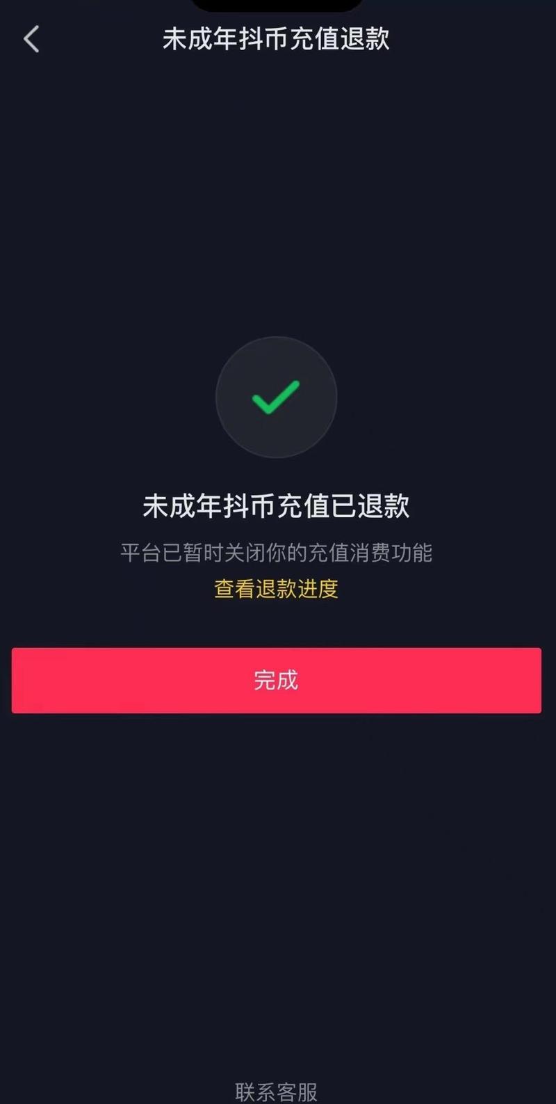 抖音官方公众号充值_抖音1：1充值_苹果手机抖音充值1元7抖币