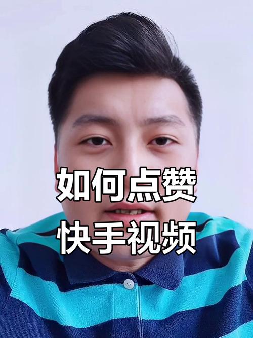 快手花钱买热度_买赞安全性_快手买赞