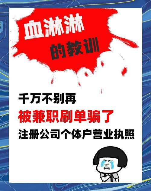 淘宝刷单诈骗案例_网络兼职刷单骗局_代网刷