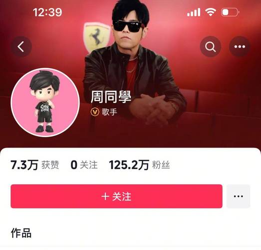 周杰伦抖音入驻_抖音机器粉丝怎么弄?_周同学抖音账号