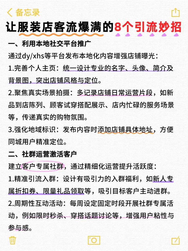 抖音机器粉丝怎么弄?_线下实体店引流方案_线上线下联动引流策略