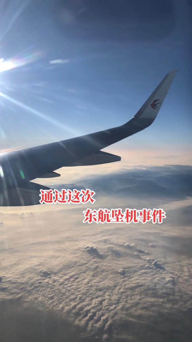 快手 东航坠机 蹭热度_快手免费涨热度入口