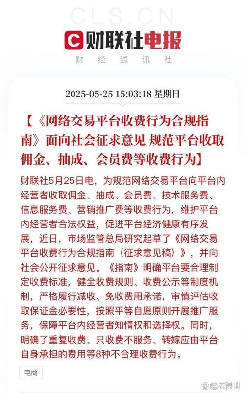 规范网络销售直播带货不合理经营行为_ks业务全网最低_严查价格违法行为