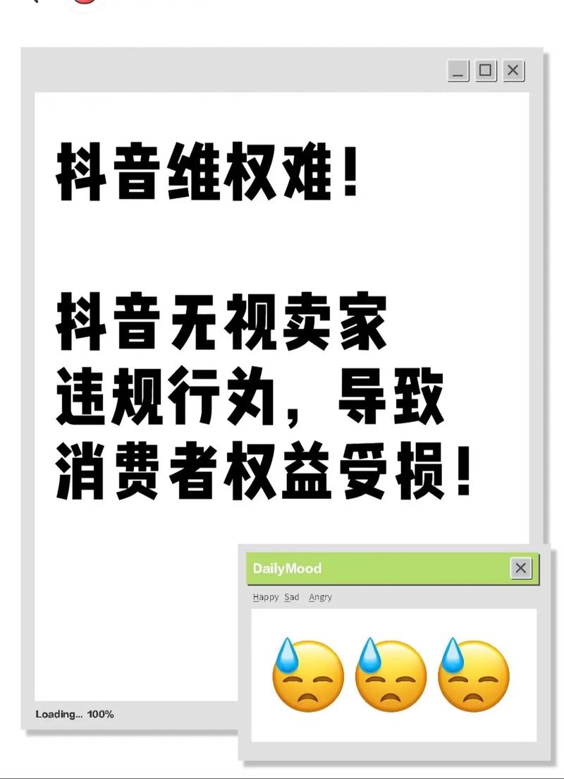 抖音电商治理低价不发货 欺诈发货 虚假营销 价格违规_抖音业务下单24小时低价