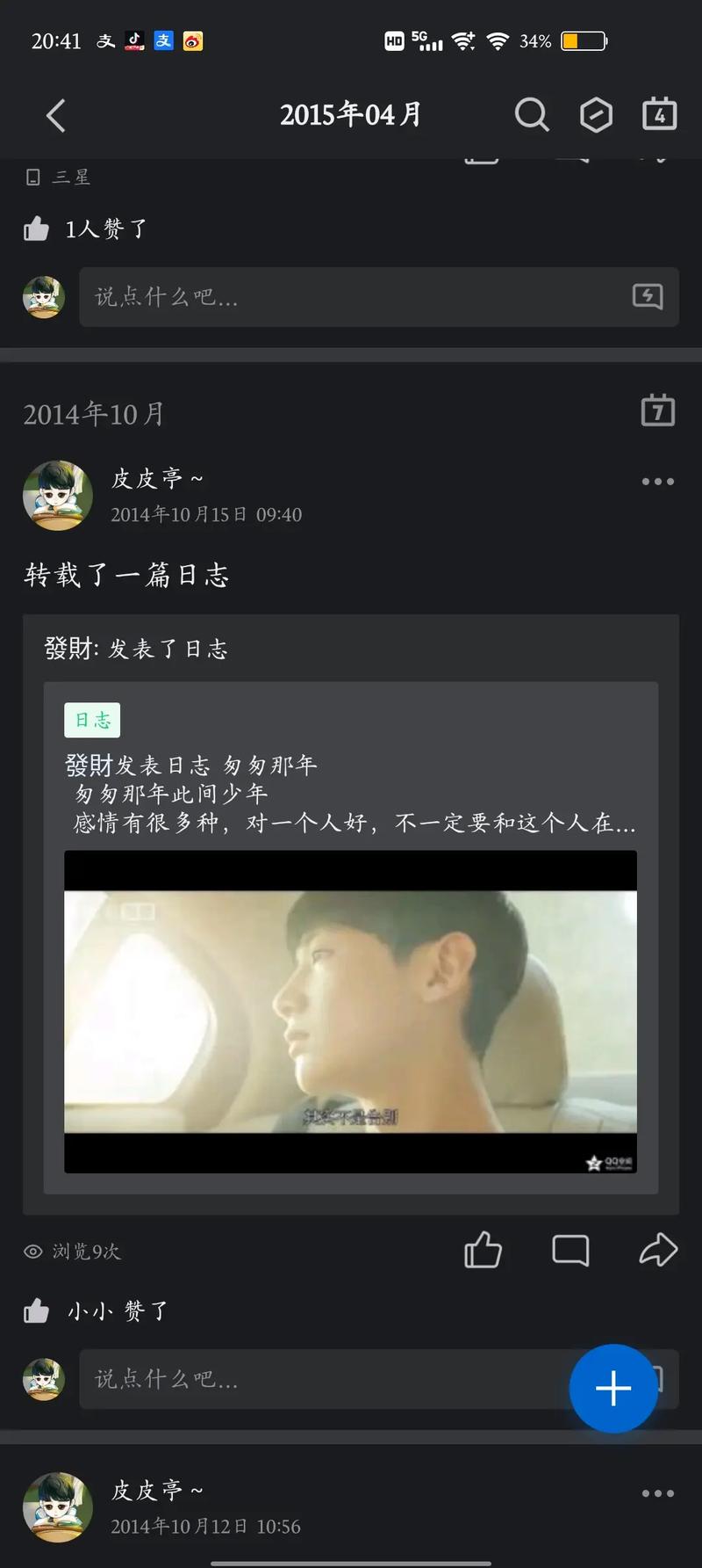 初中同学失联多年重逢故事_QQ空间买访客_QQ空间访客记录分析