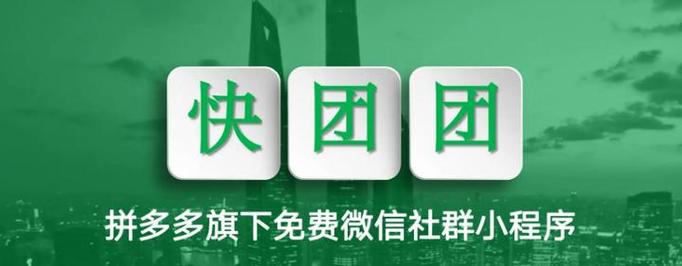 微信群发布广告违法_拼多多互点微信群_微信群代发拼多多福利违法