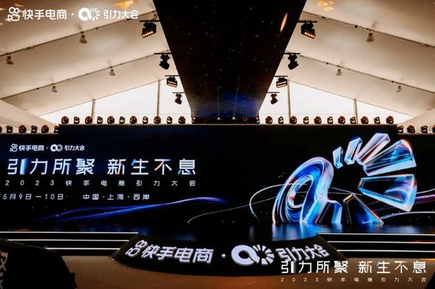 快手电商商家扶持政策_快手刷双击秒刷免费_快手电商引力大会