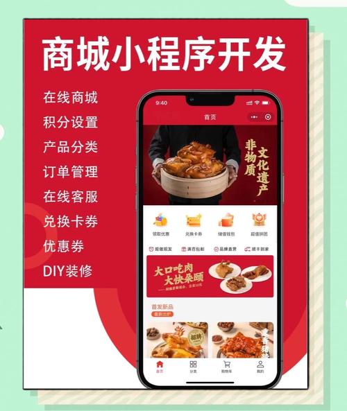 微信电商生态_拼多多互点微信群_微信小商店
