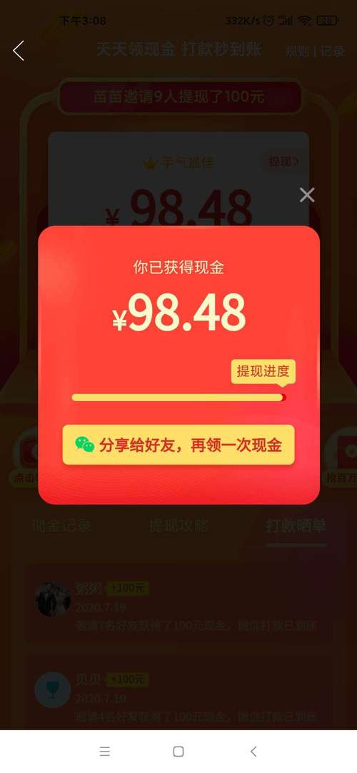 拼多多砍价进度慢怎么办_拼多多还剩0.01需要几个人砍_拼多多助力最后0.01的解决办法