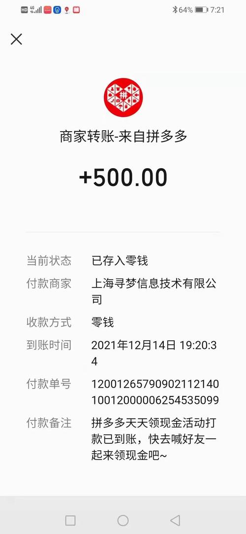 拼多多800元活动提取技巧_拼多多助力最后0.01的解决办法_拼多多800元红包提取方法