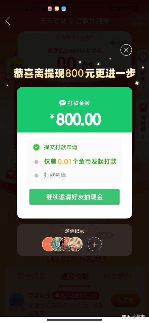 拼多多800元活动提取技巧_拼多多800元红包提取方法_拼多多助力最后0.01的解决办法
