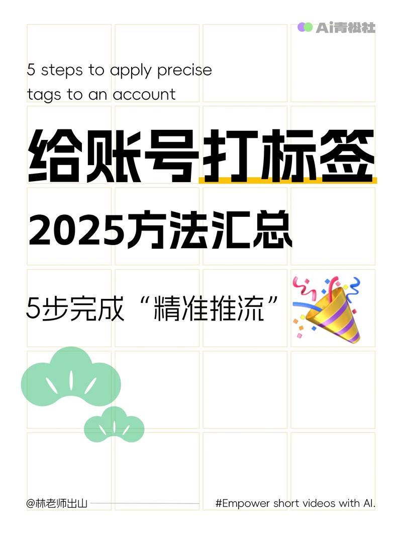 抖音账号标签查询_巨量算数查抖音标签_抖音粉丝秒到账