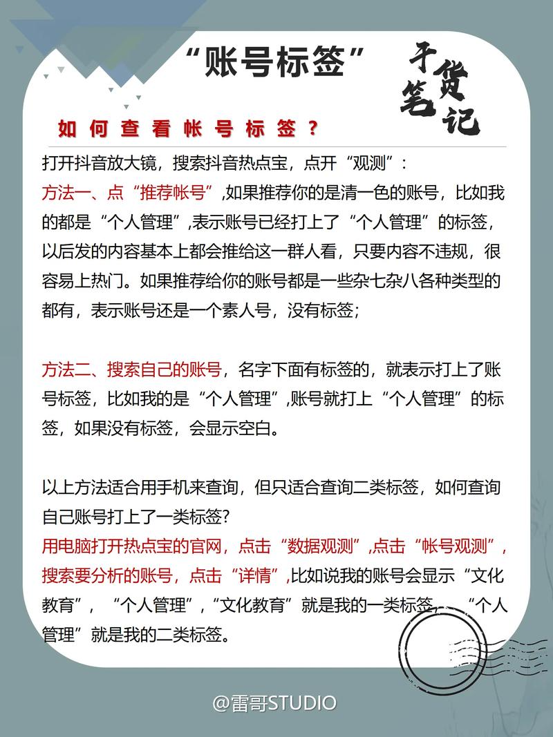 巨量算数查抖音标签_抖音账号标签查询_抖音粉丝秒到账