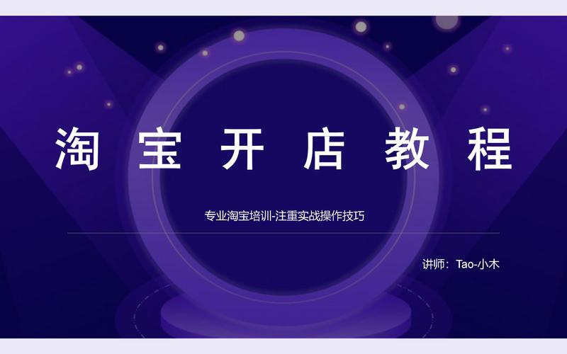 卡盟官网入口_网店推广从零开始打造店铺_淘宝店铺关键词优化