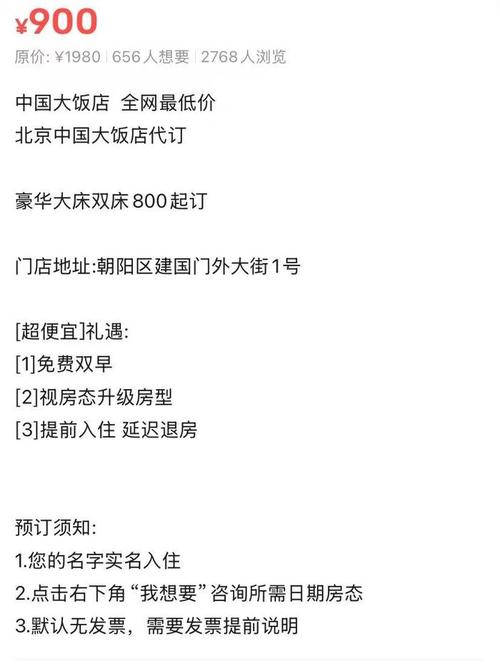 闲鱼业务自助下单低价_酒店代订灰色产业链_低价酒店代订风险