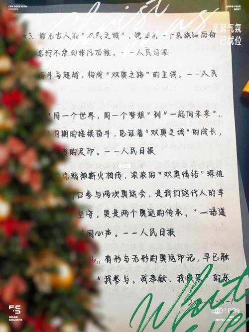 双旦礼物推荐_小红书涨粉平台_小红书双旦宝藏好礼活动