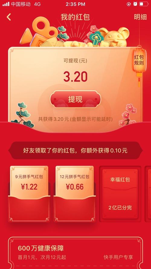 快手1元100赞_快手春晚5轮抢红包活动_快手春晚红包互动历史新高的10亿元现金红包