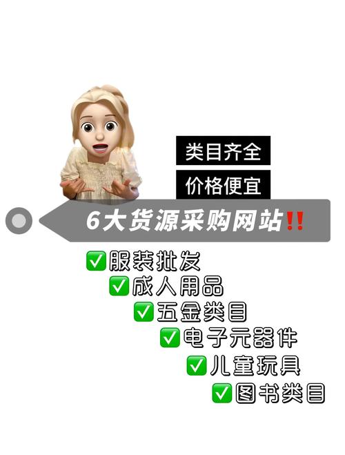 10个常用批发平台推荐_超低价批发货源网站_九岁货源站—全网售后最优