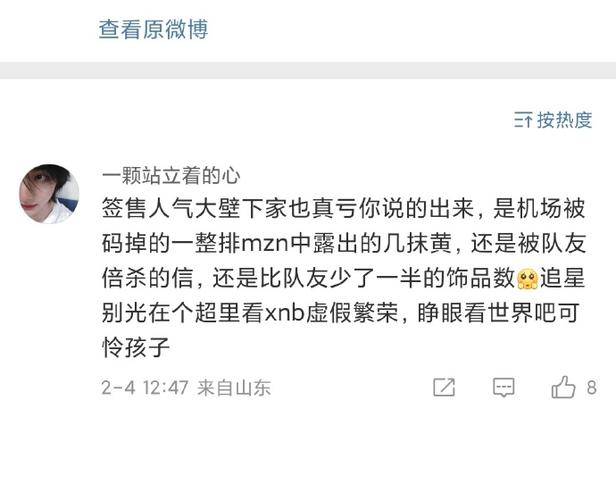 微博买粉 僵尸粉泛滥 微博虚假繁荣_抖音僵尸粉丝业务便宜