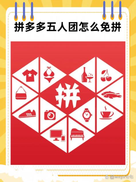 拼多多万人互助团_5人团_拼多多3人团