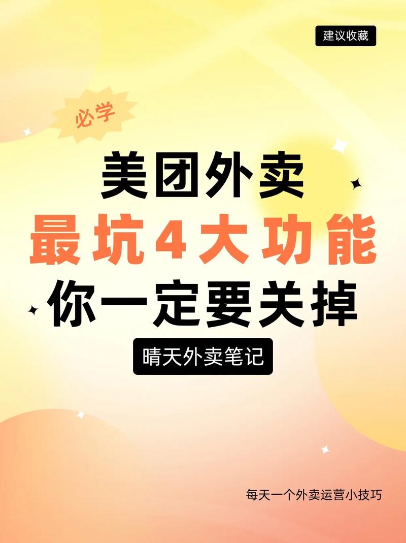 抖音外卖平台架构调整_美团应对新入局者策略_抖音自助业务下单平台