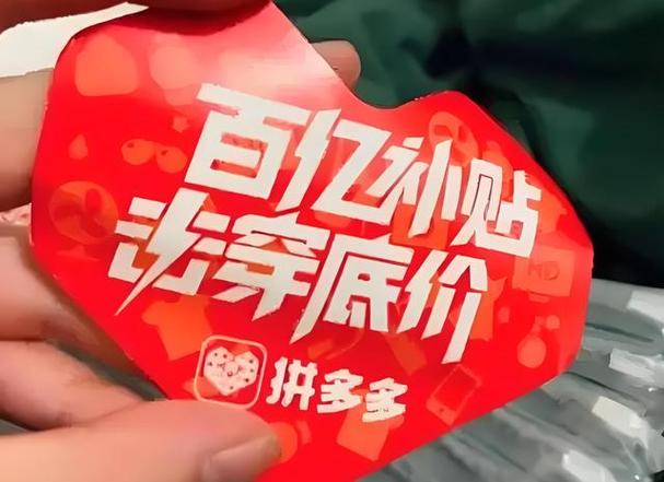 拼多多百亿补贴数码家电消费季_苹果百亿补贴手机价格_拼多多万人互助团