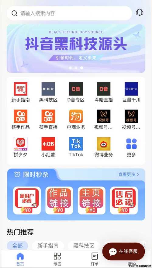 快手直播间挂人软件优势_抖音低价二十四小时下单平台_提升快手直播间观看人数工具