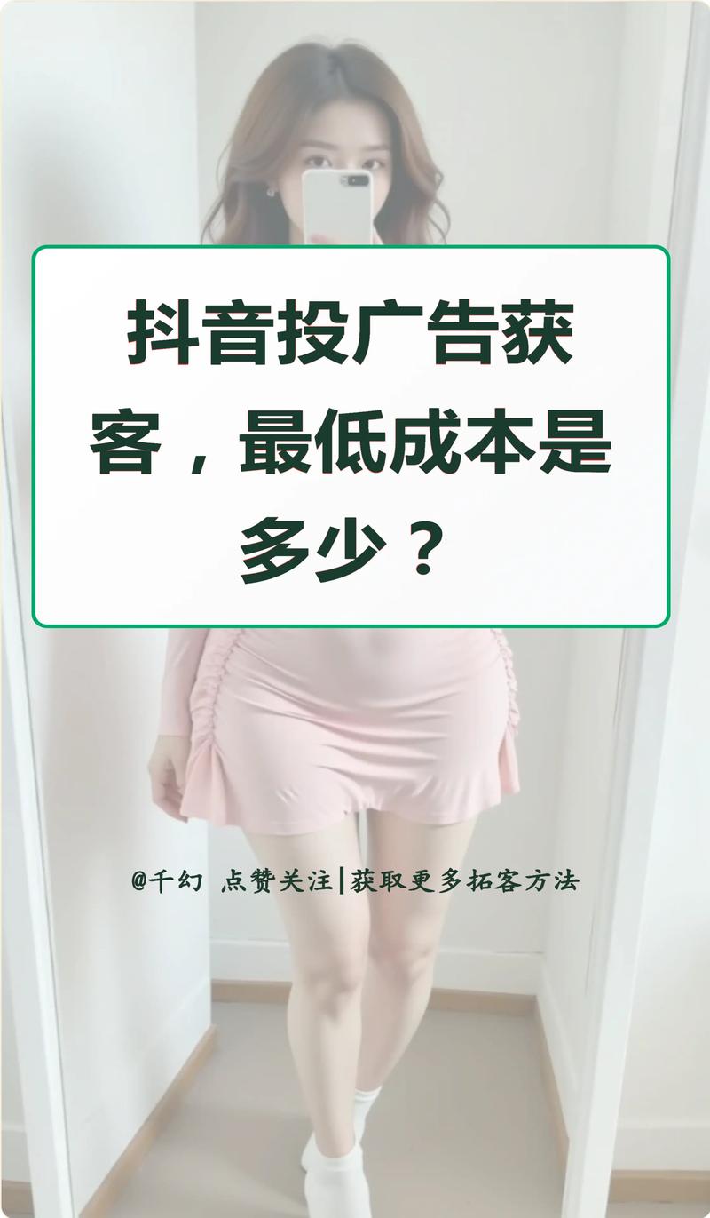 抖音广告怎么投_抖音播放量下单链接_小红书家居品牌营销教程