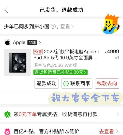 拼多多万人互助团_百亿补贴 拼多多 购物平台