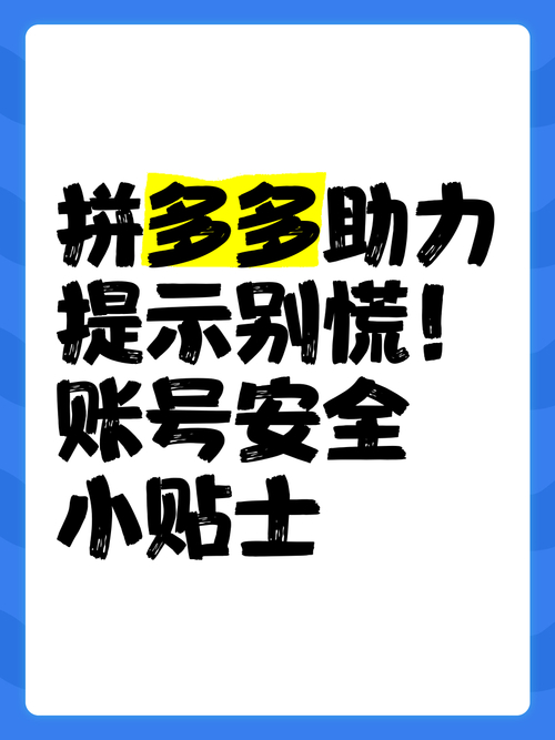 拼多多提现助力_拼多多助力提现是诈骗吗?_拼多多砍价互助