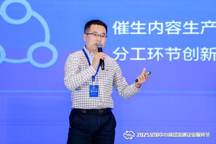 抖音自助平台_2025全国中小商贸流通企业服务节_智链未来赋能增长