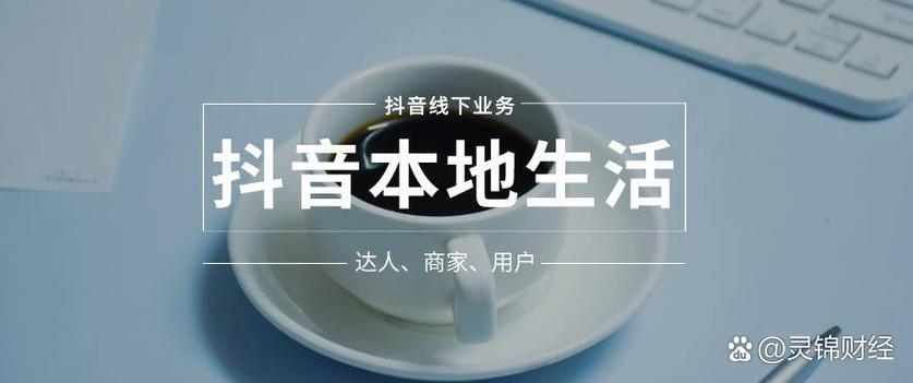 抖音自助平台_抖音生活服务消费者权益保护年度报告_抖音探店违规治理