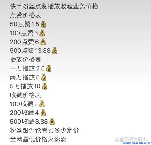 快手视频流量池算法_快手三农号真实感内容公式_快手涨流量软件