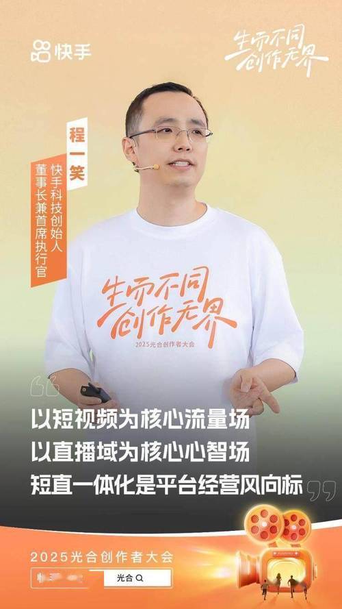 快手公域私域流量运营_快手涨流量软件_快手短视频直播一体化