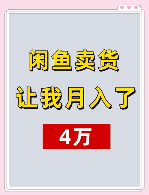 优化商品标题和描述闲鱼引流_闲鱼如何快速吸粉_闲鱼如何涨粉快