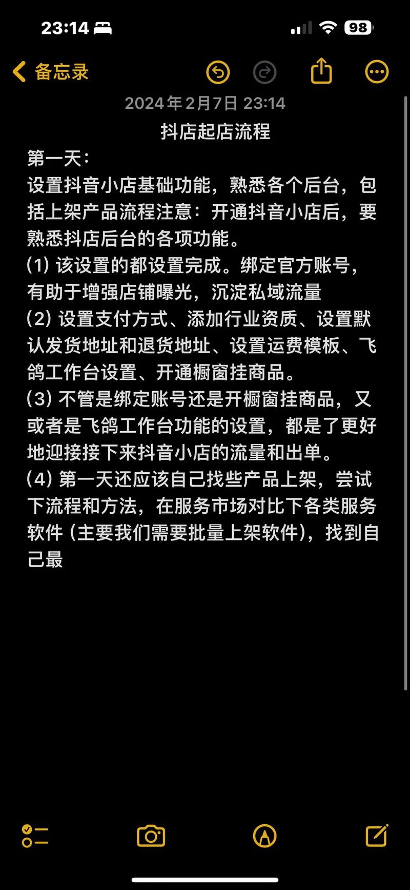 抖店本地营销工具_抖音播放量下单链接_区域化营销工具抖音