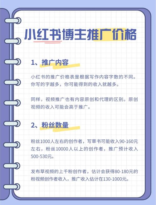 小红书发笔记赚钱方法_买小红书1000粉有买的吗_小红书内容变现途径