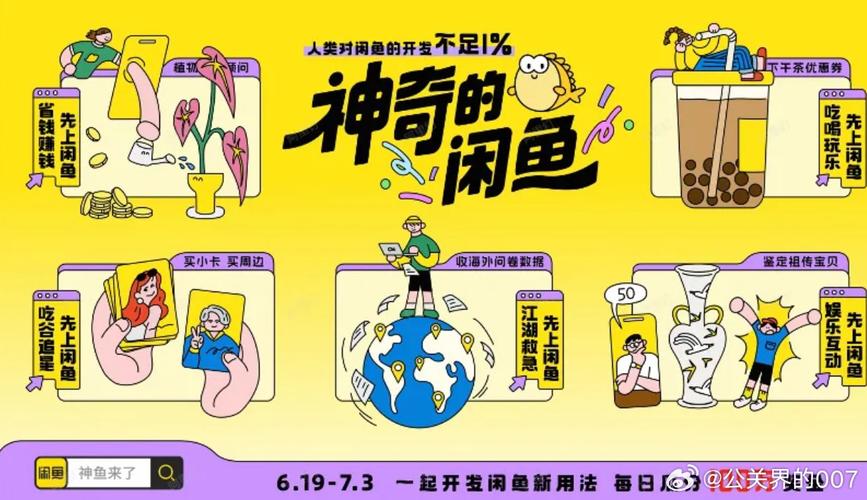 闲鱼如何涨粉快_闲鱼运营思路_闲鱼平台用户增长策略