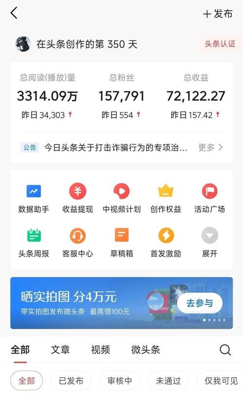 一毛钱给10000播放量_西瓜视频今日头条抖音三端收益_中视频伙伴计划17000播放量要求