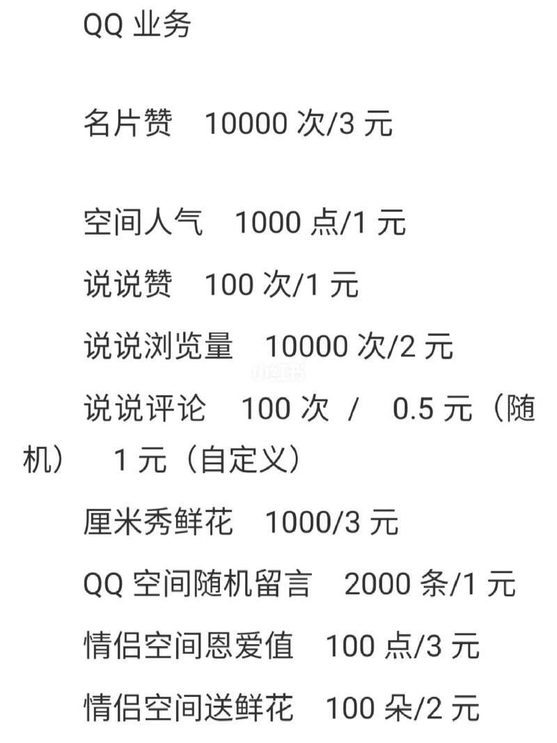 快手业务24小时下单平台_琳刷空间人气网站_黑马平台卡盟