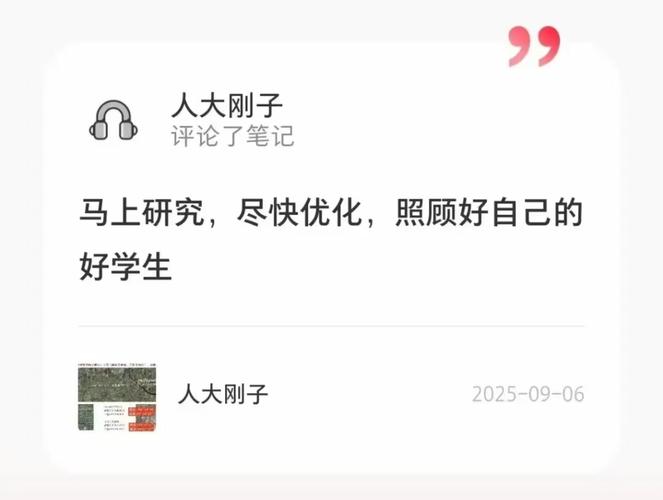 刚子书记回应学生诉求_人大党委书记小红书涨粉_小红书涨粉有钱吗