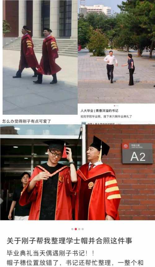 刚子书记回应学生诉求_小红书涨粉有钱吗_人大党委书记小红书涨粉