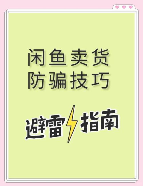 闲鱼业务自助下单低价_闲鱼交易风险_闲鱼监管漏洞与用户防范