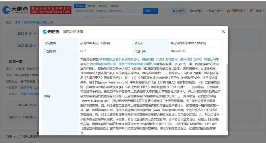 短视频平台侵权乱象_快手低价上热门_快手侵害著作权被判赔8910万元