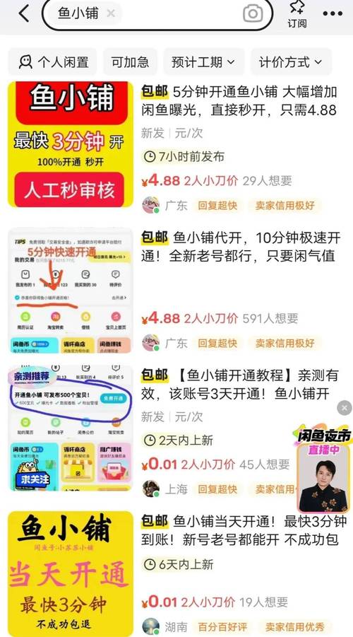 闲鱼业务下单24小时_闲鱼年轻人副业赚钱_闲鱼二手交易循环经济