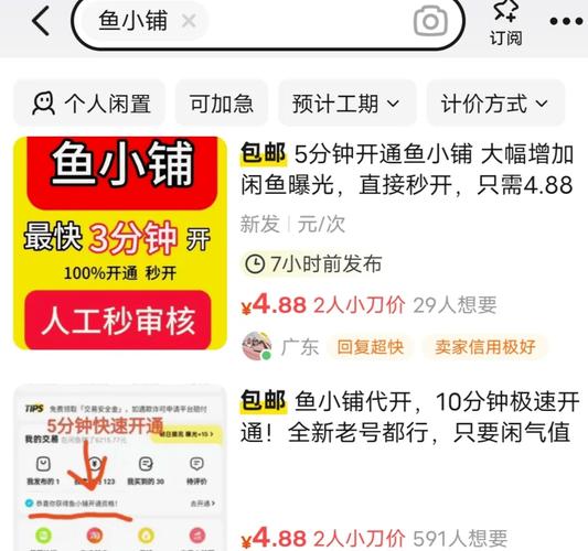 闲鱼二手交易循环经济_闲鱼业务下单24小时_闲鱼年轻人副业赚钱