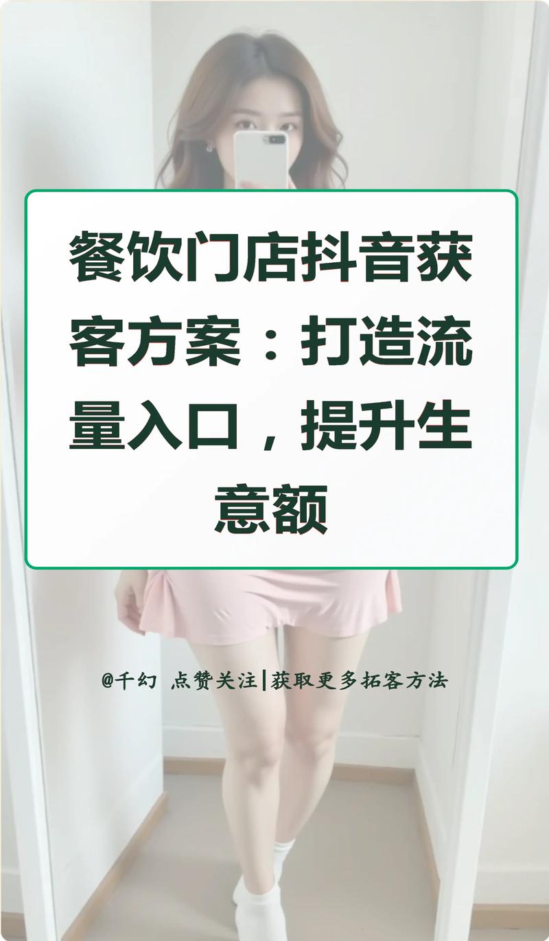 抖音生活服务 烟火小店扶持计划 非连锁餐饮单店_抖音1000个活粉买的有用吗