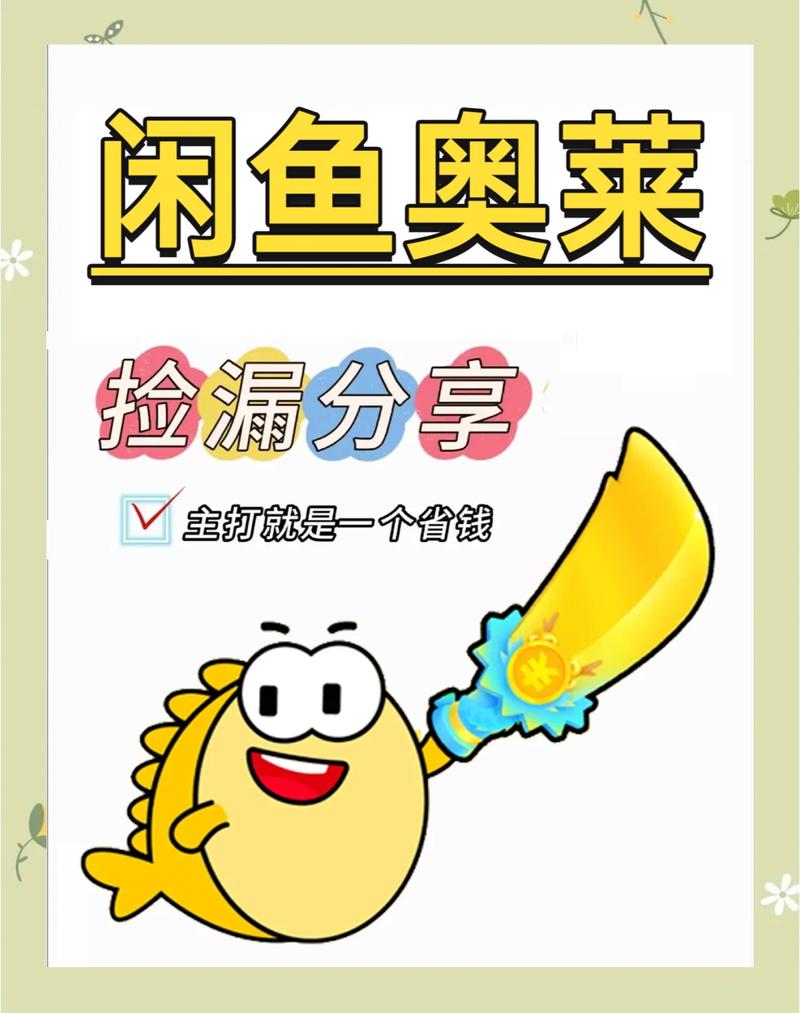 闲鱼22闲鱼日 低价秒杀捡漏 闲鱼多巴胺指数报告_闲鱼业务下单24小时