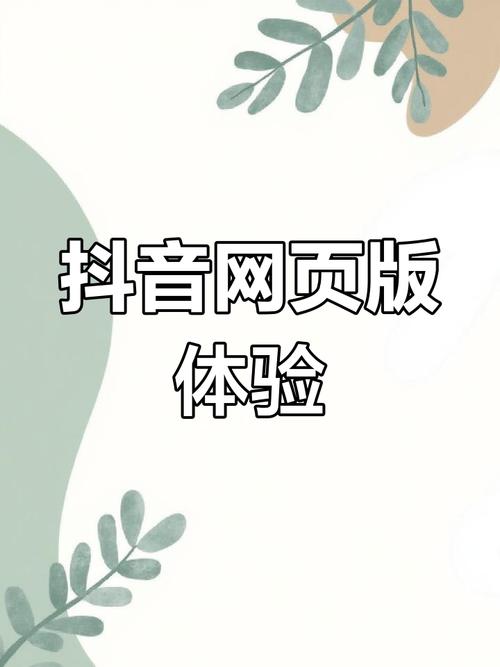 抖音电脑版使用方法_抖音业务低价自助平台超低价_抖音网页版下载
